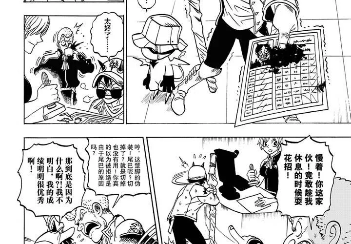 第六话 第16页