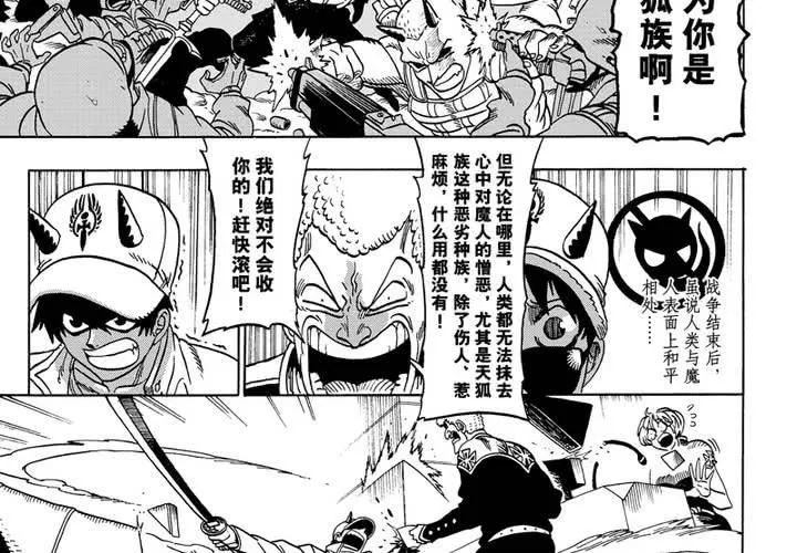 第六话 第18页