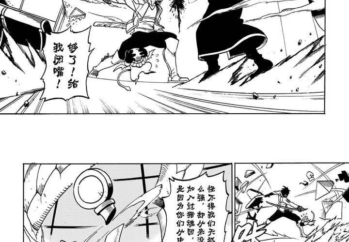 第六话 第19页