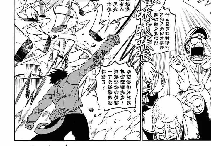 第六话 第20页