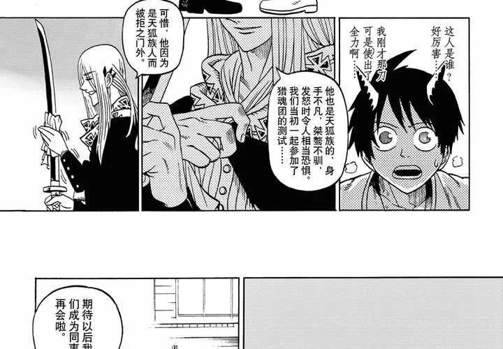 第六话 第23页