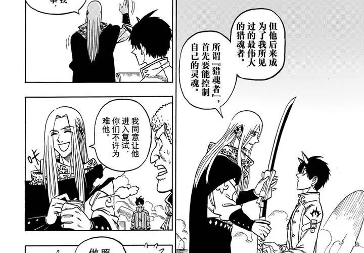 第六话 第24页