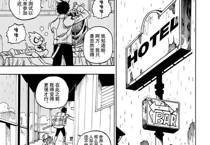 第六话 第26页