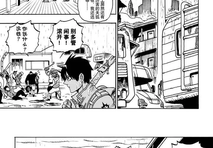 第六话 第27页