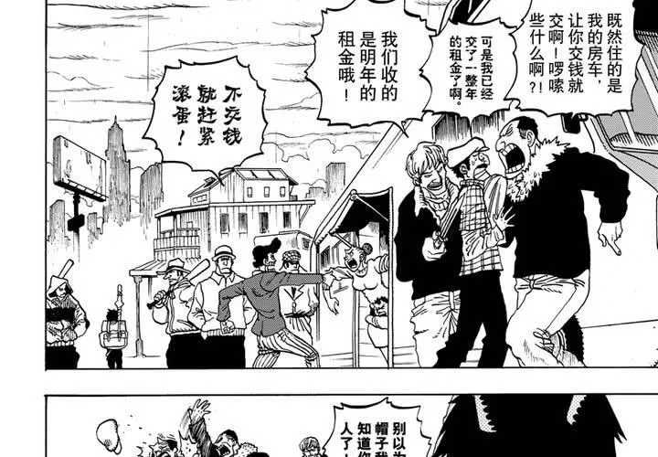 第六话 第28页