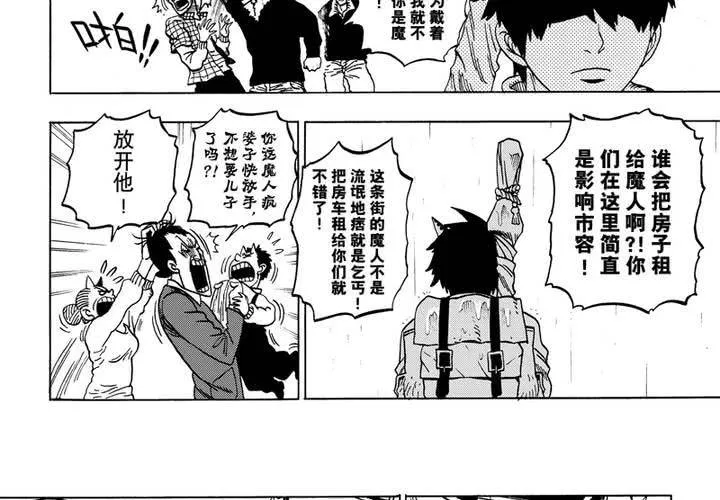 第六话 第29页