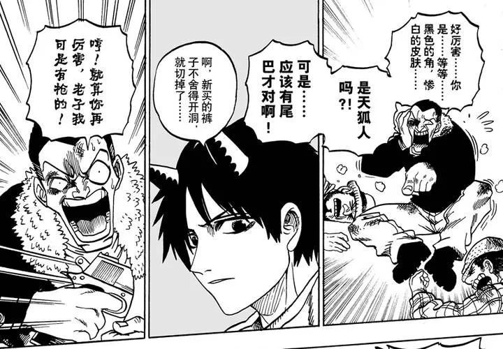 第六话 第32页