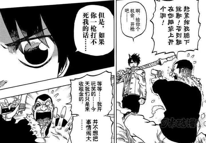 第六话 第33页