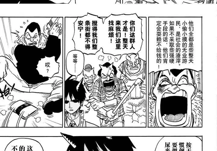 第六话 第34页