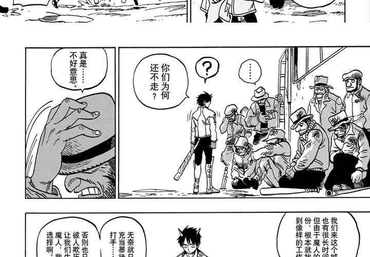 第六话 第36页