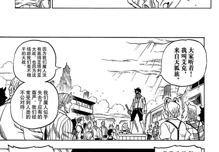 第六话 第38页