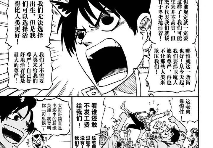 第六话 第39页