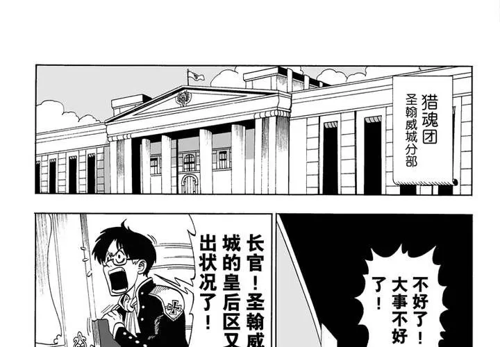 第五话 第3页
