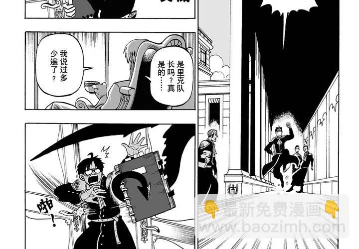 第五话 第4页