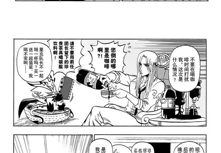 第五话 第5页