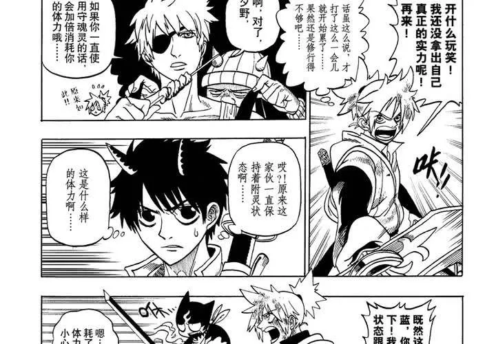 第五话 第10页
