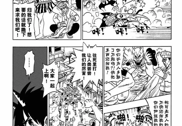 第五话 第16页