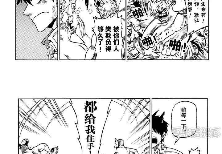 第五话 第17页