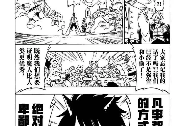 第五话 第18页