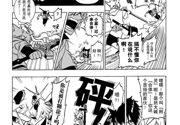第五话 第20页