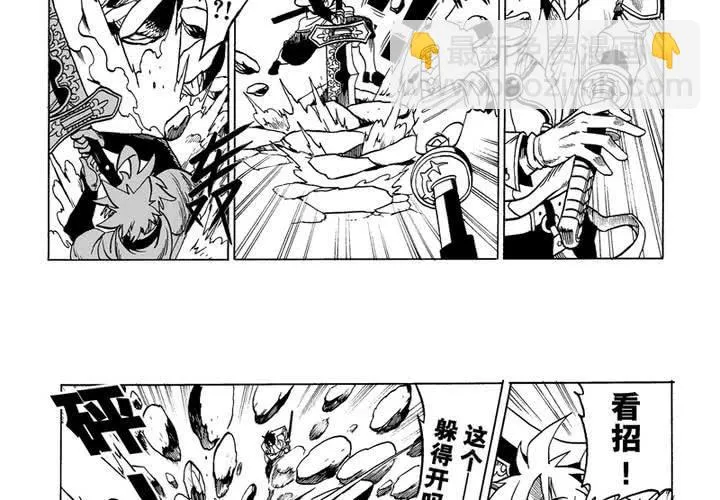 第五话 第21页