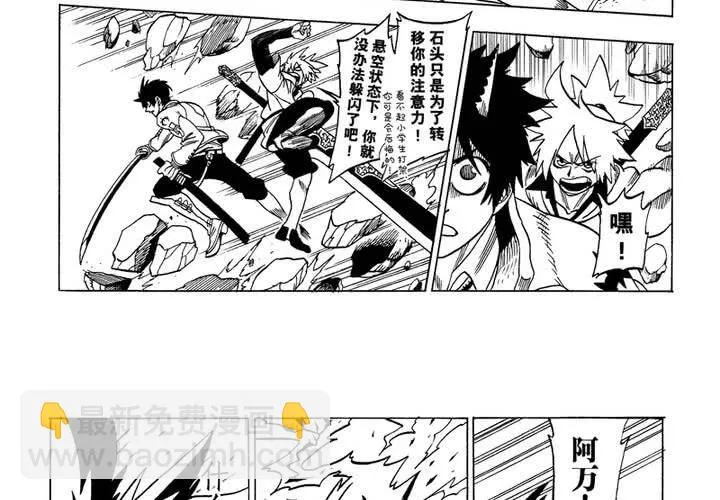 第五话 第23页