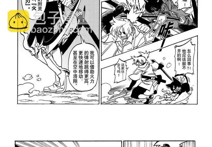第五话 第27页