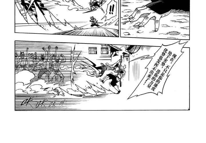 第五话 第29页