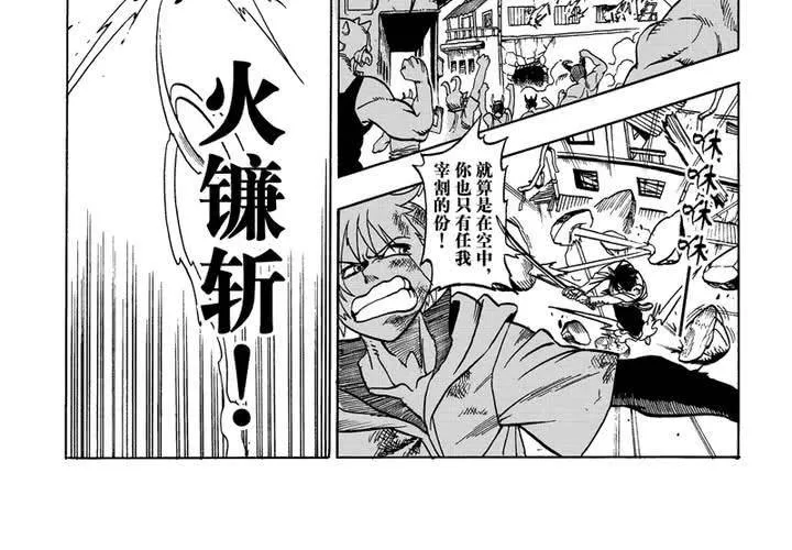 第五话 第31页