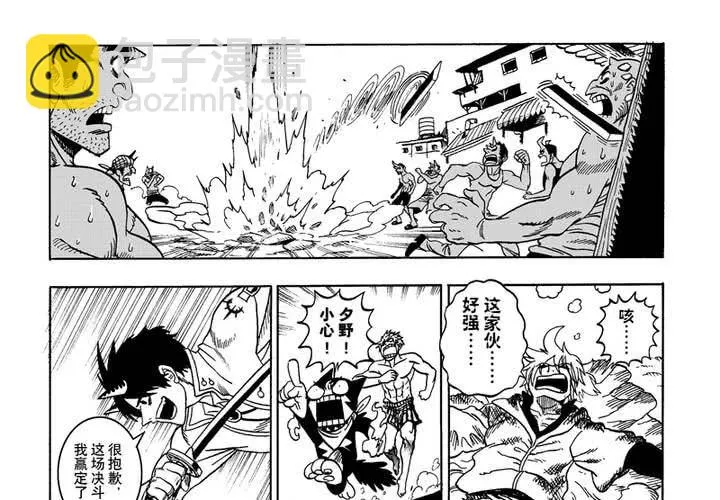 第五话 第32页
