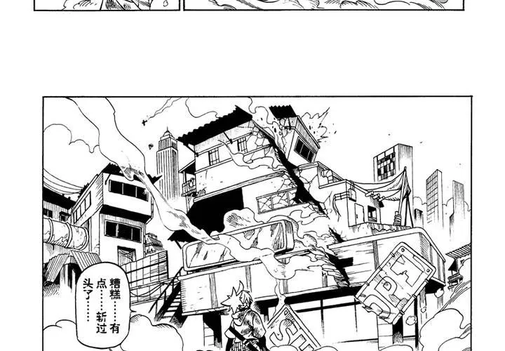 第五话 第38页