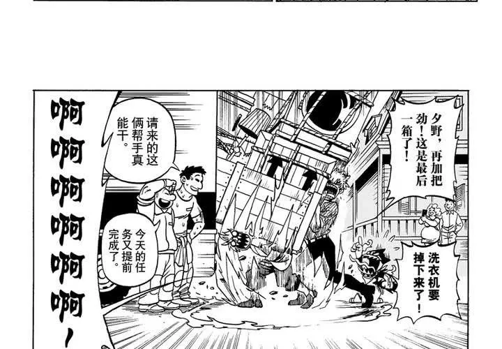 第四话 第5页