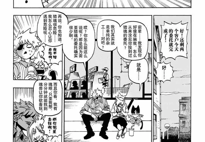 第四话 第6页
