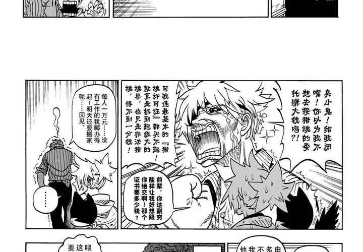 第四话 第7页