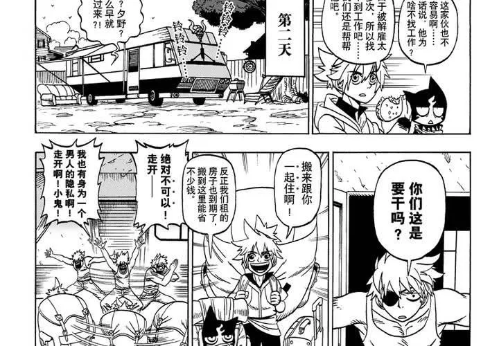 第四话 第8页