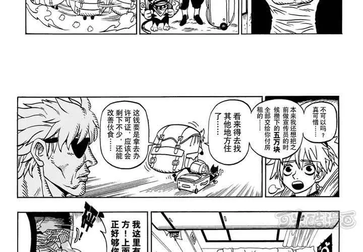 第四话 第9页