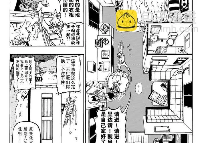 第四话 第10页