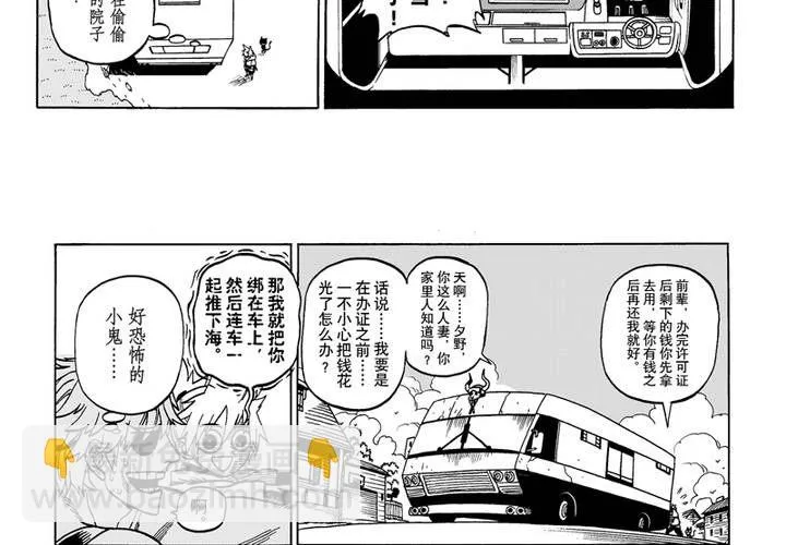 第四话 第11页