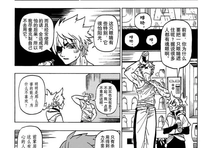 第四话 第12页