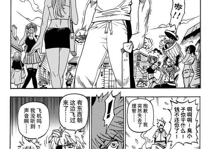 第四话 第14页