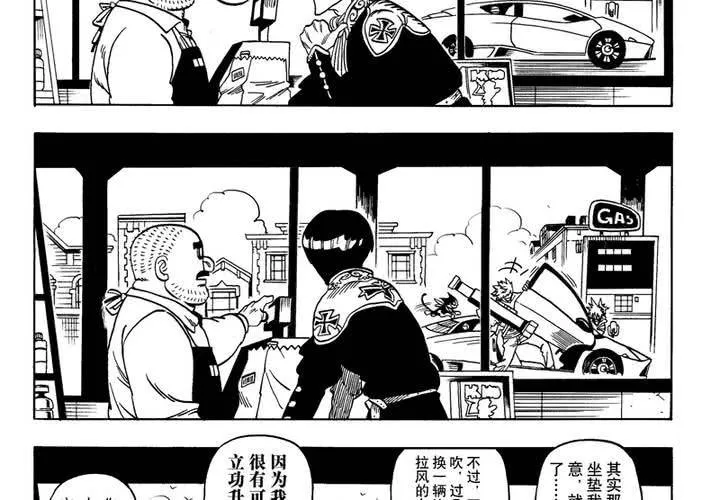 第四话 第18页