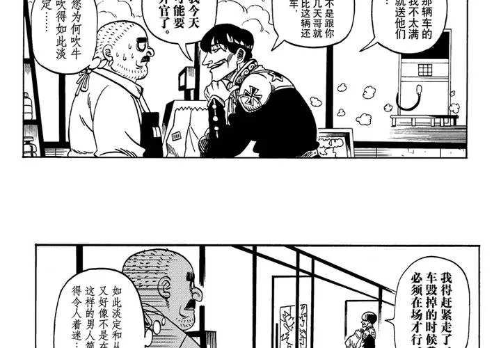第四话 第19页