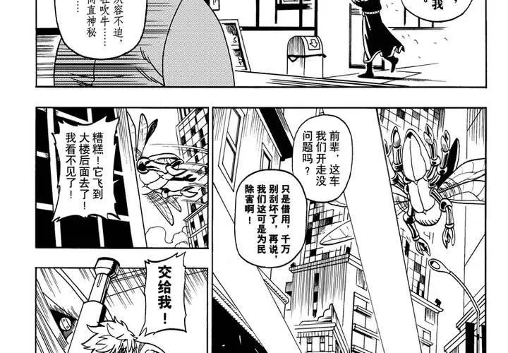 第四话 第20页
