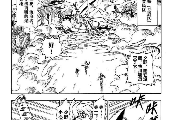 第四话 第26页