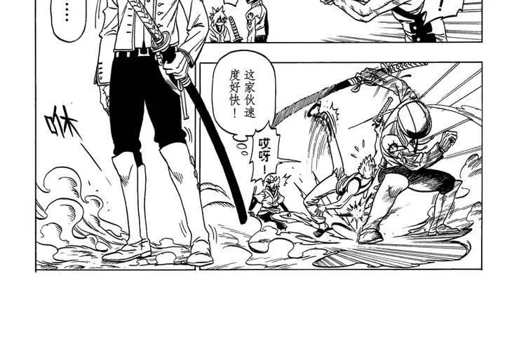 第四话 第29页
