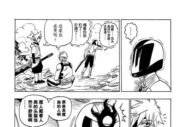 第四话 第34页