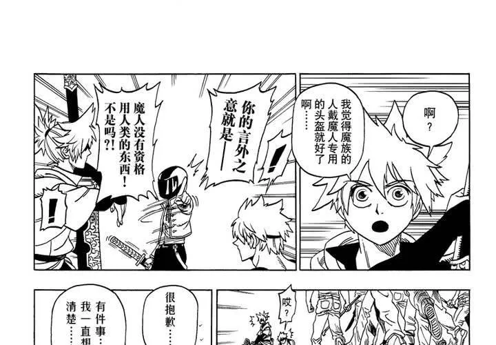 第四话 第36页