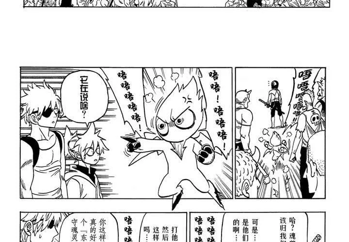第四话 第38页