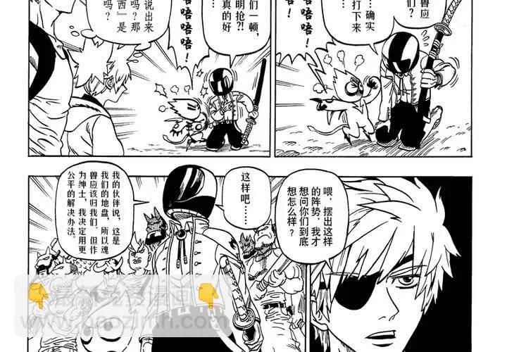 第四话 第39页