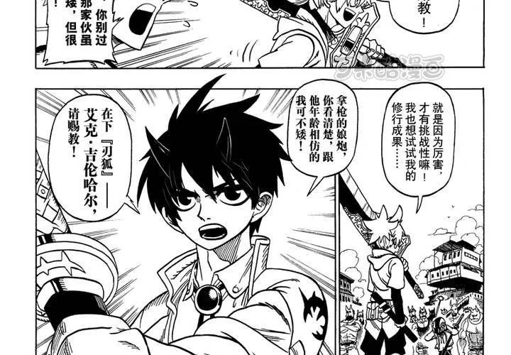 第四话 第41页